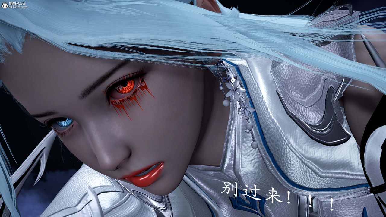 《[3D]神諭第一季》漫画 番外01話