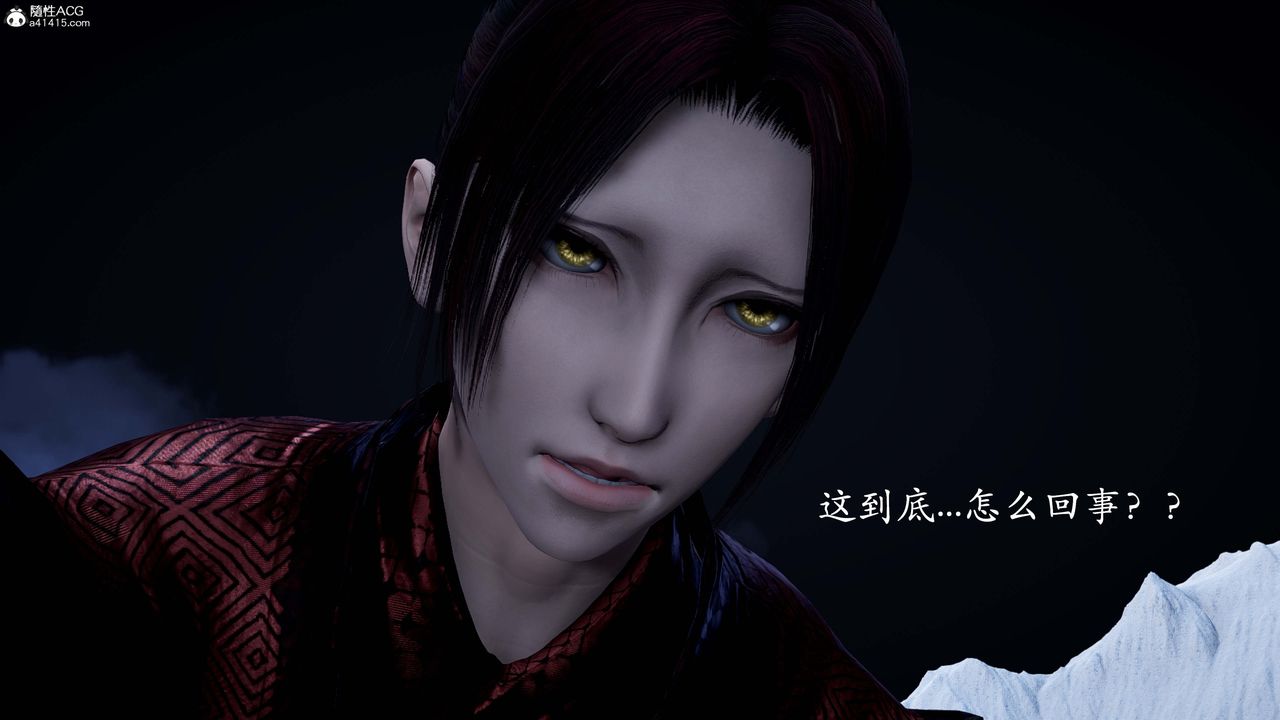 《[3D]神諭第一季》漫画 番外01話