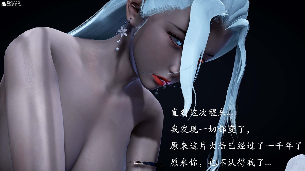 《[3D]神諭第一季》漫画 番外01話