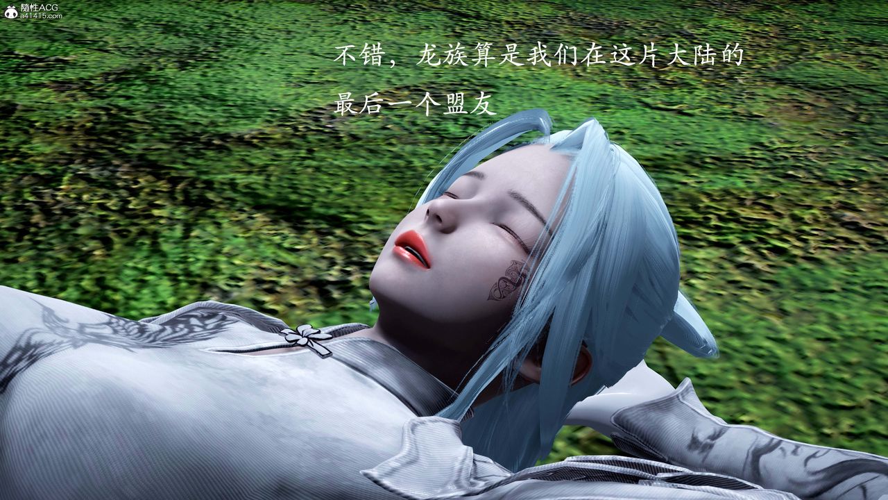 《[3D]神諭第一季》漫画 番外01話
