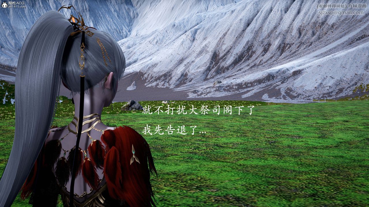 《[3D]神諭第一季》漫画 番外02話