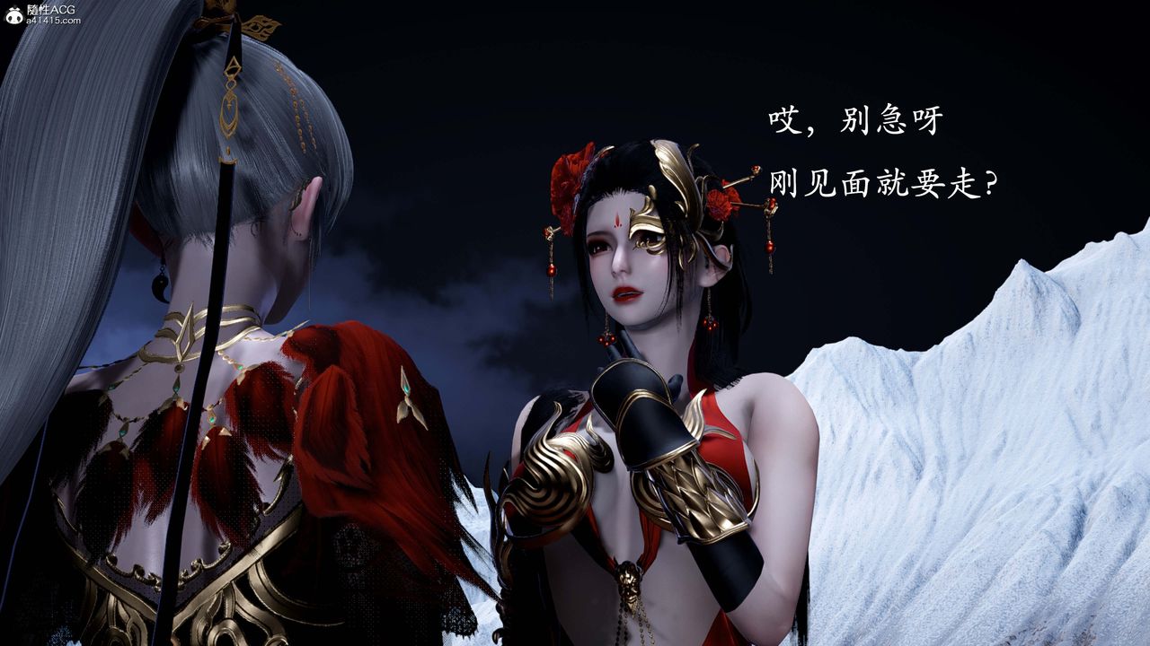 《[3D]神諭第一季》漫画 番外02話