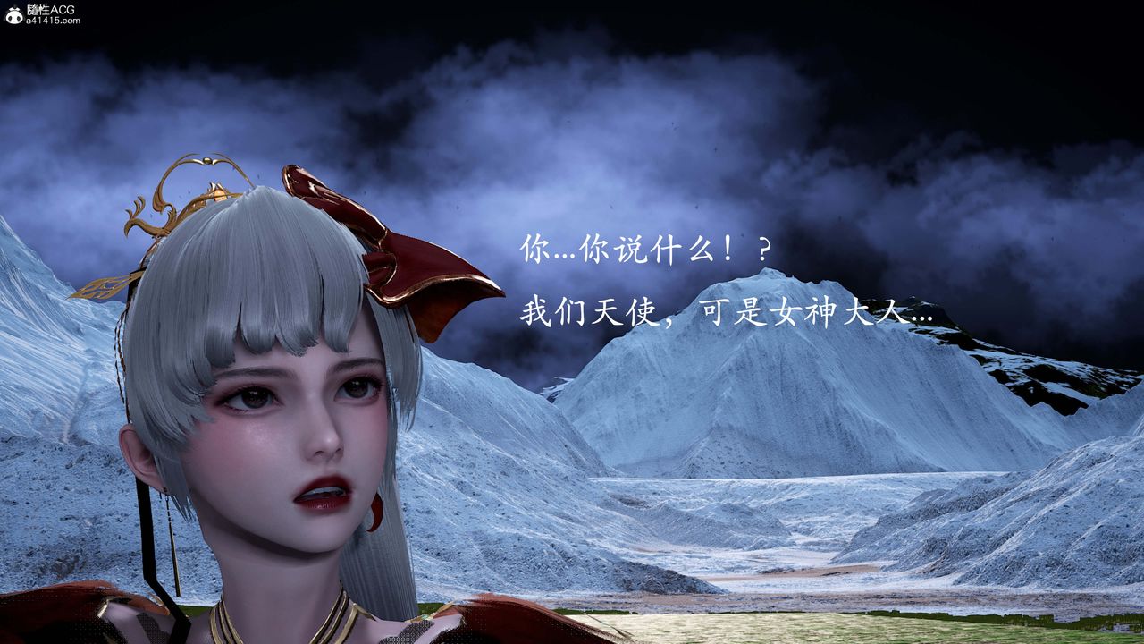 《[3D]神諭第一季》漫画 番外02話