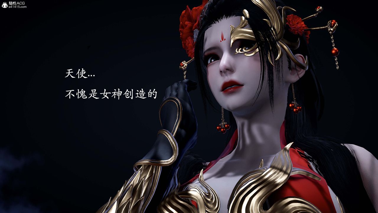 《[3D]神諭第一季》漫画 番外02話