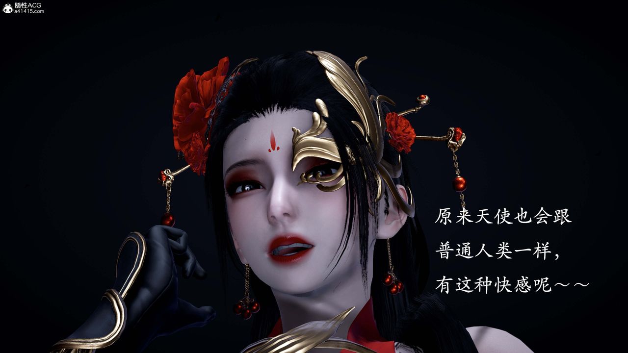 《[3D]神諭第一季》漫画 番外02話