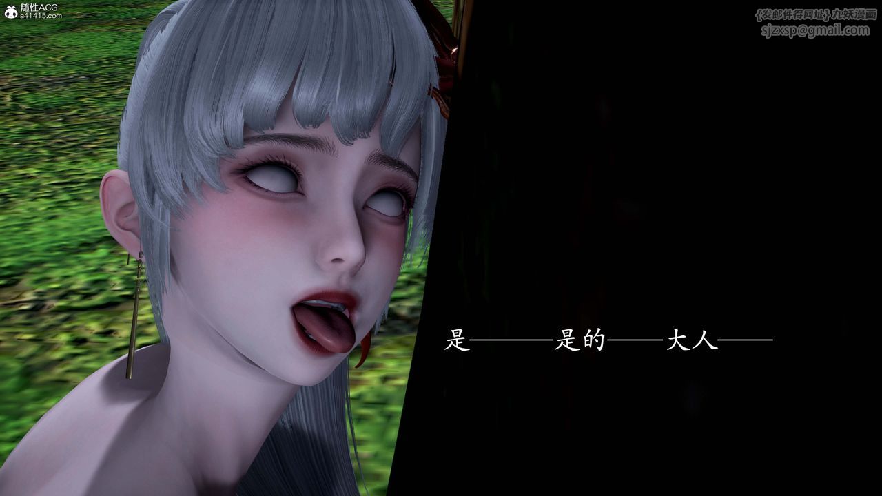《[3D]神諭第一季》漫画 番外02話