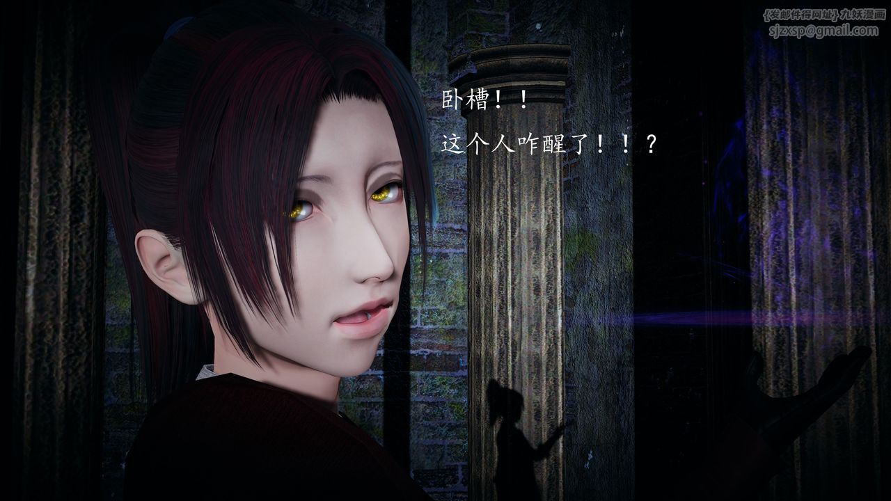 《[3D]神諭第一季》漫画 第02話
