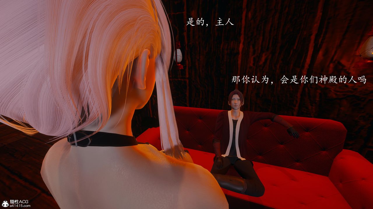 《[3D]神諭第一季》漫画 第03話