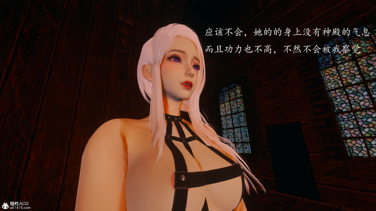 《[3D]神諭第一季》漫画 第03話