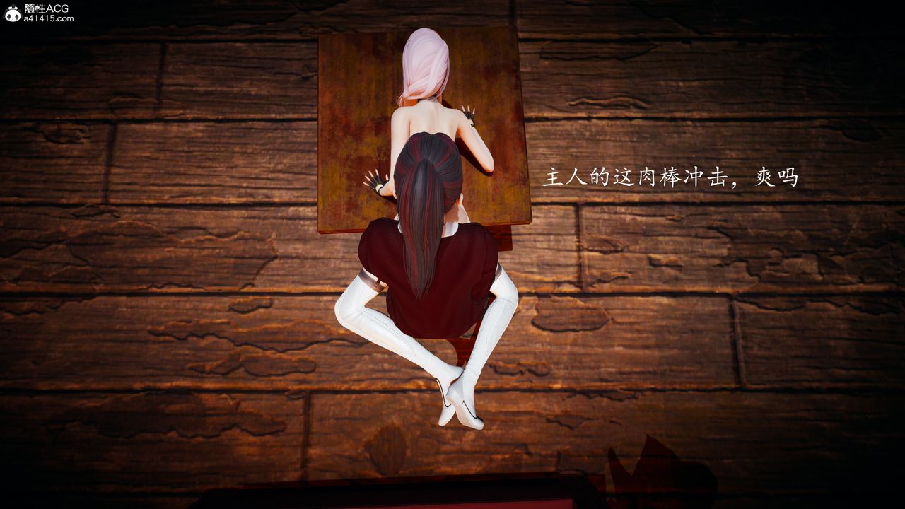 《[3D]神諭第一季》漫画 第03話