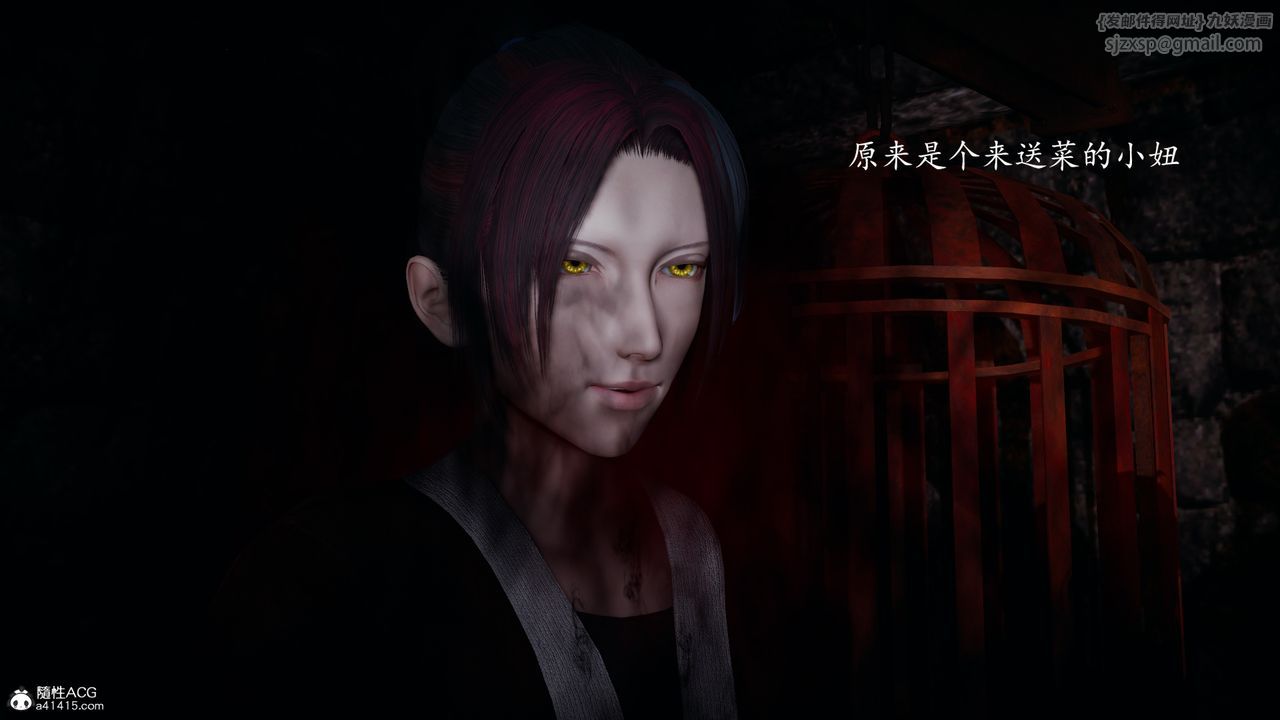 《[3D]神諭第一季》漫画 第03話