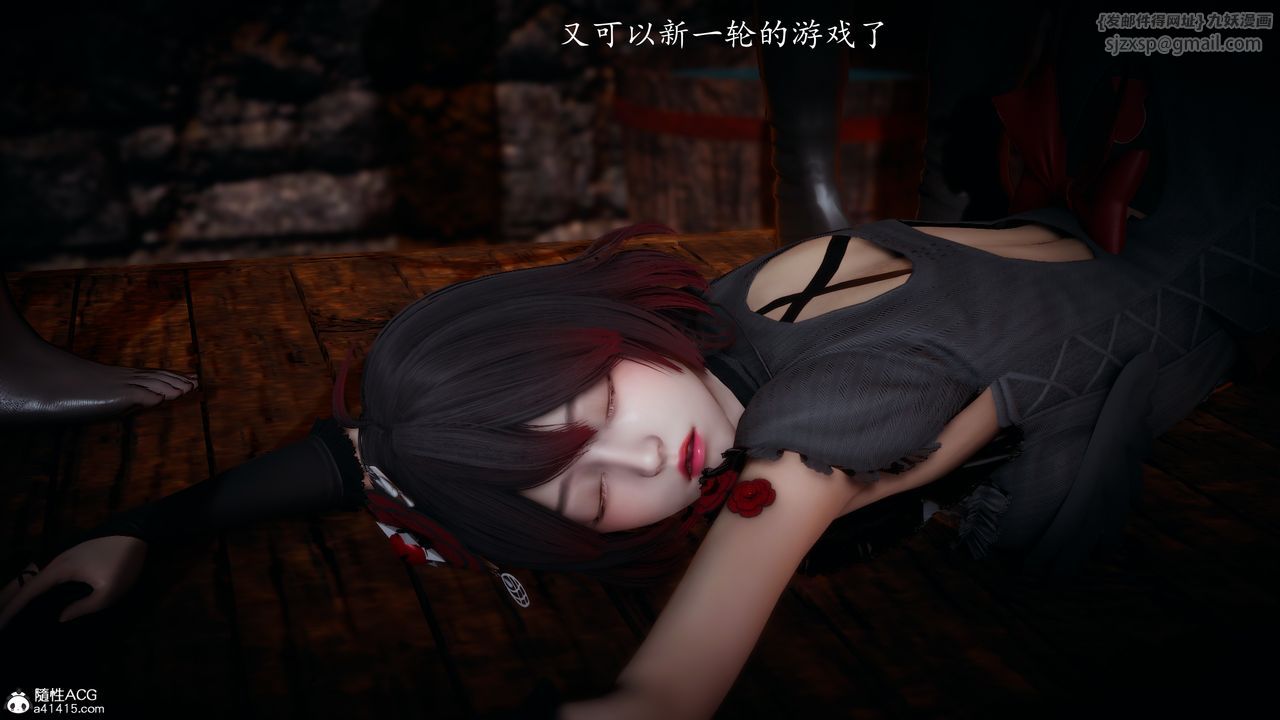 《[3D]神諭第一季》漫画 第03話