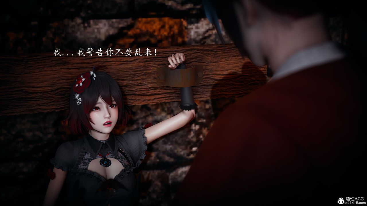 《[3D]神諭第一季》漫画 第03話