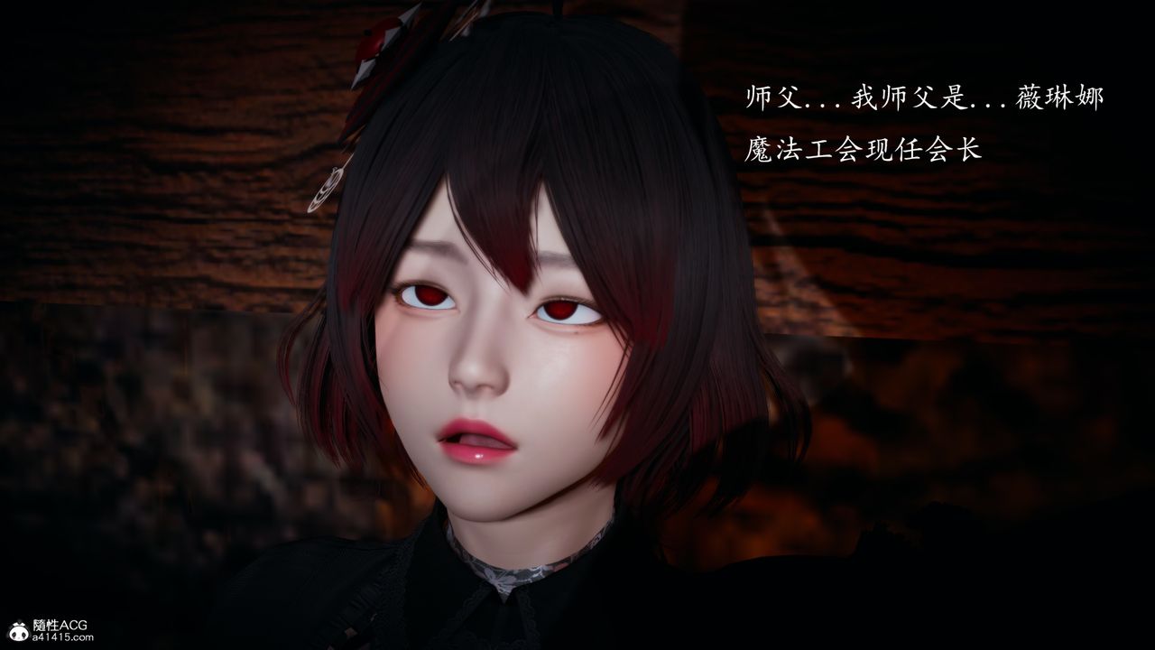 《[3D]神諭第一季》漫画 第03話