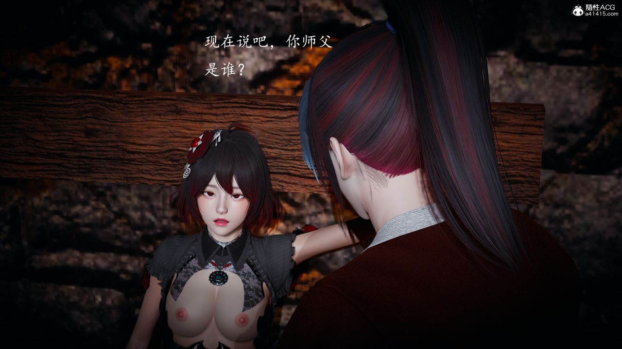 《[3D]神諭第一季》漫画 第03話