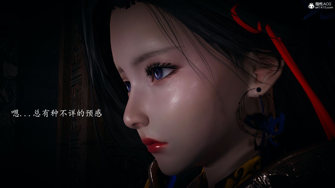《[3D]神諭第一季》漫画 第04話