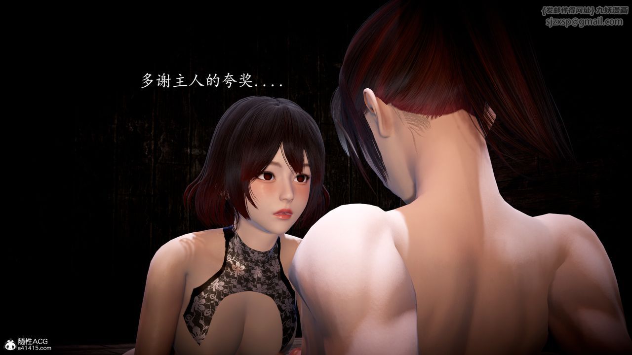 《[3D]神諭第一季》漫画 第04話