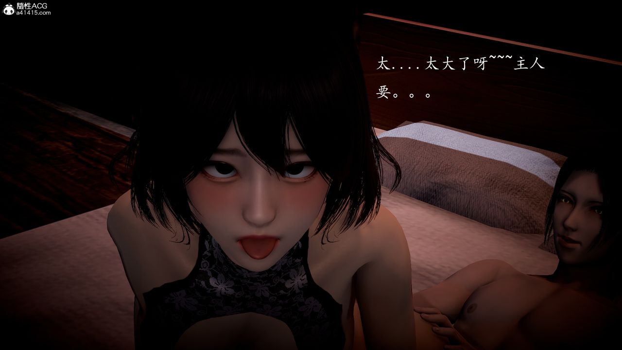 《[3D]神諭第一季》漫画 第04話