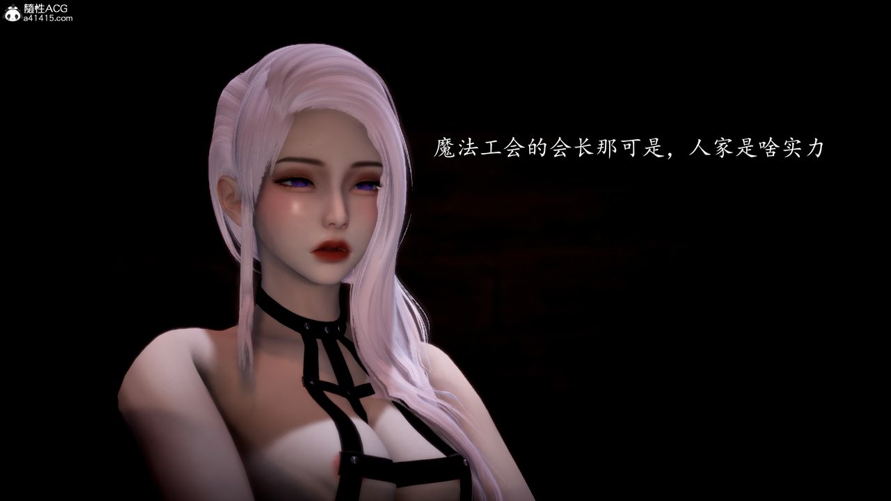 《[3D]神諭第一季》漫画 第04話