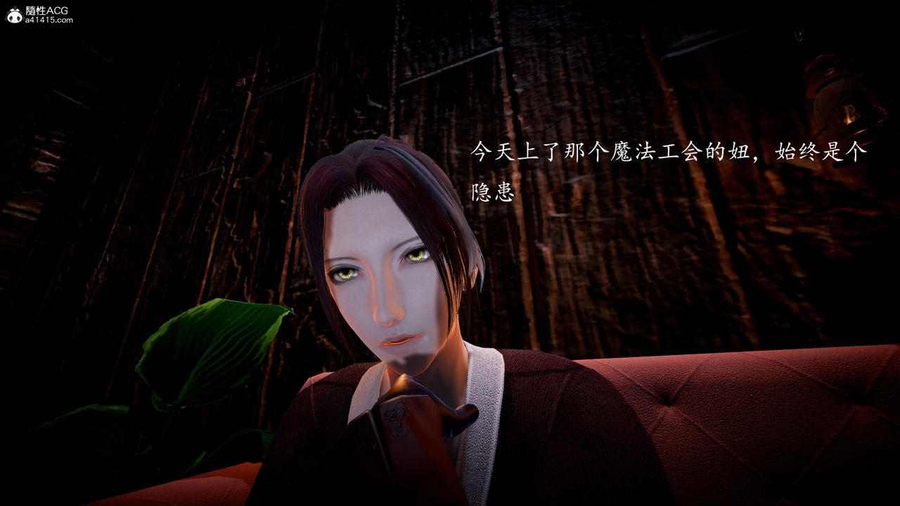 《[3D]神諭第一季》漫画 第04話