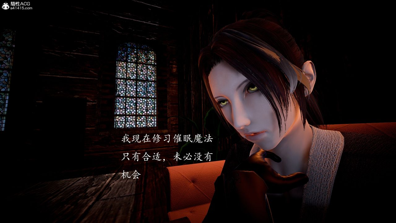 《[3D]神諭第一季》漫画 第04話