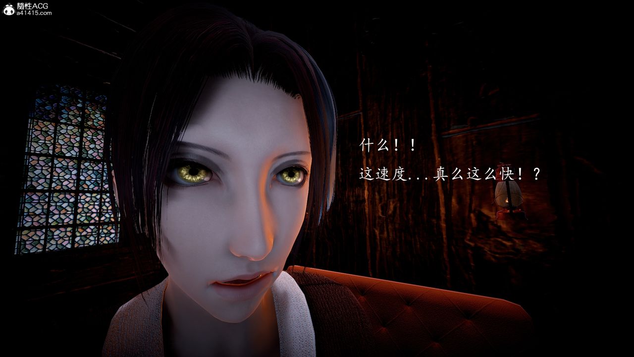 《[3D]神諭第一季》漫画 第04話