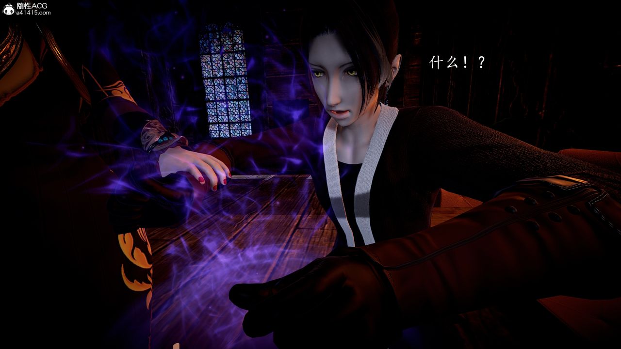 《[3D]神諭第一季》漫画 第04話