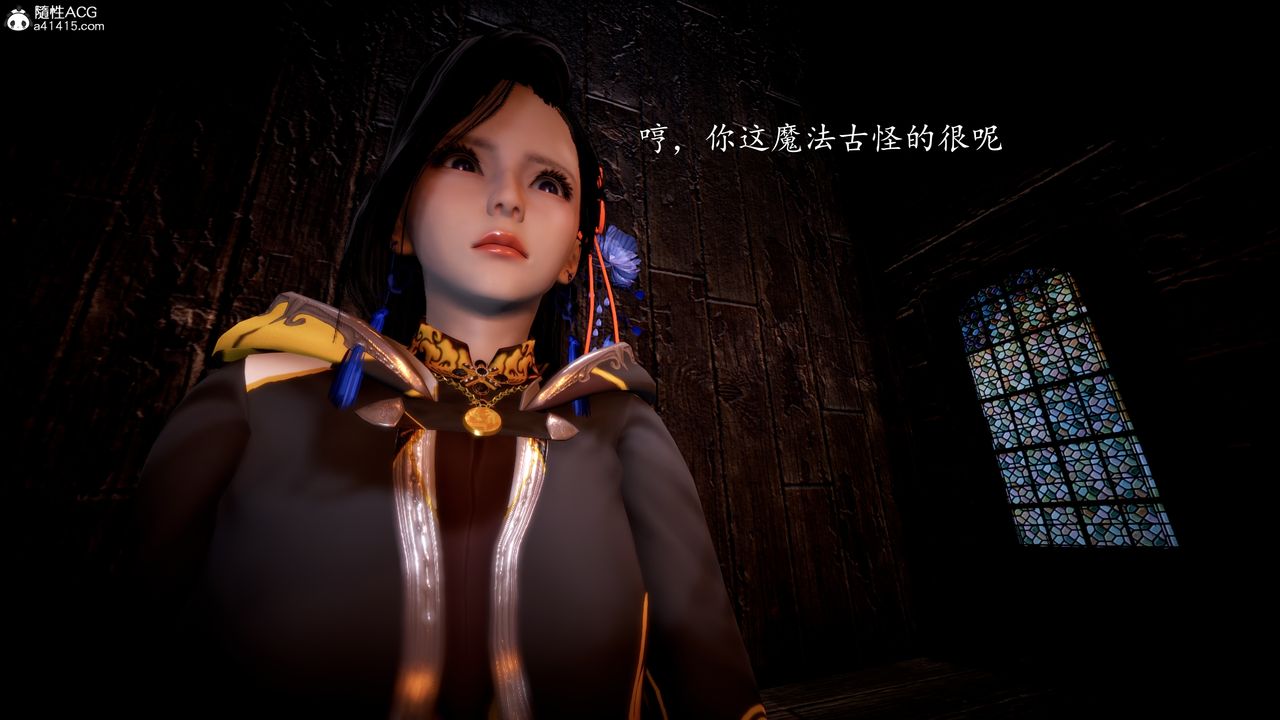 《[3D]神諭第一季》漫画 第04話