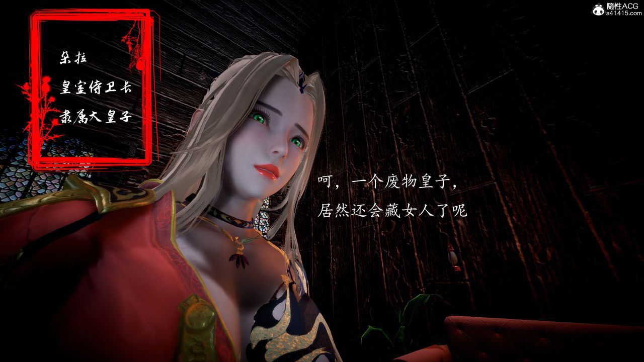 《[3D]神諭第一季》漫画 第04話
