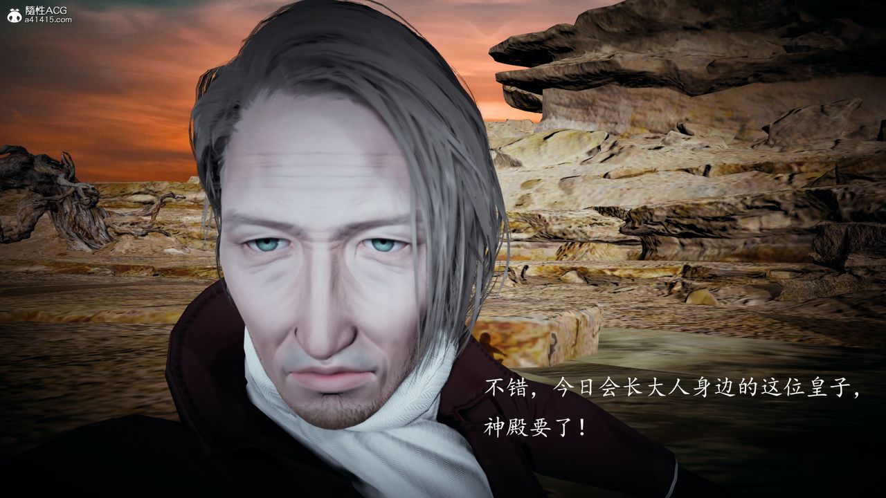 《[3D]神諭第一季》漫画 第04話
