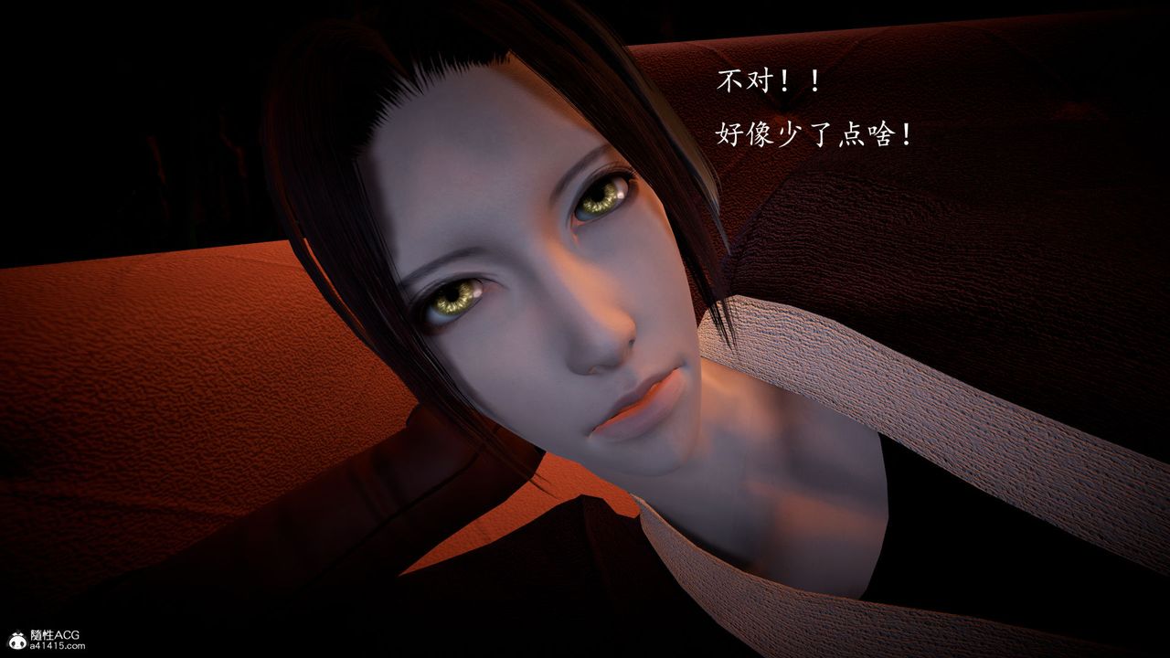《[3D]神諭第一季》漫画 第05話
