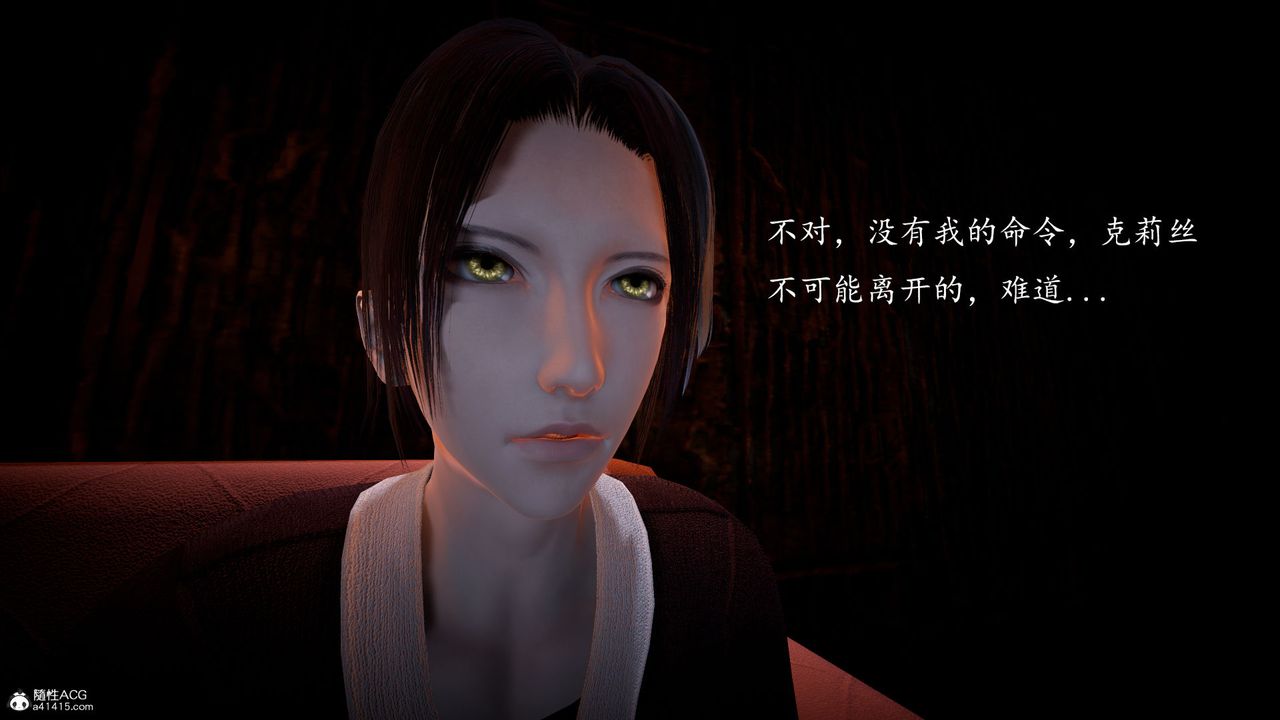 《[3D]神諭第一季》漫画 第05話