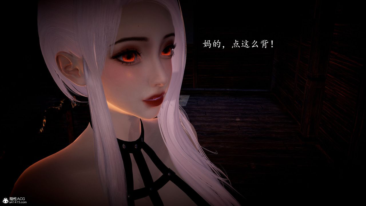 《[3D]神諭第一季》漫画 第05話