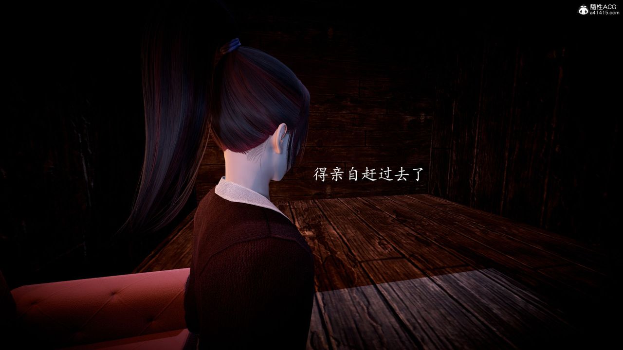《[3D]神諭第一季》漫画 第05話