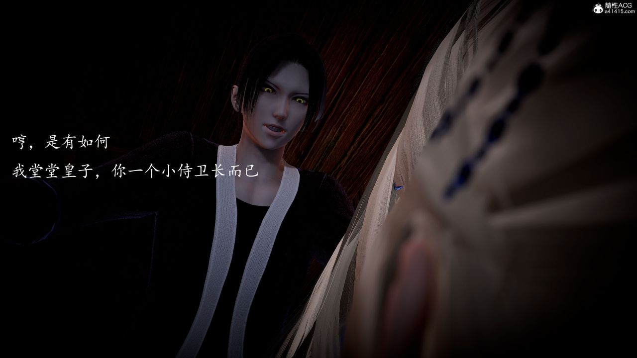 《[3D]神諭第一季》漫画 第05話