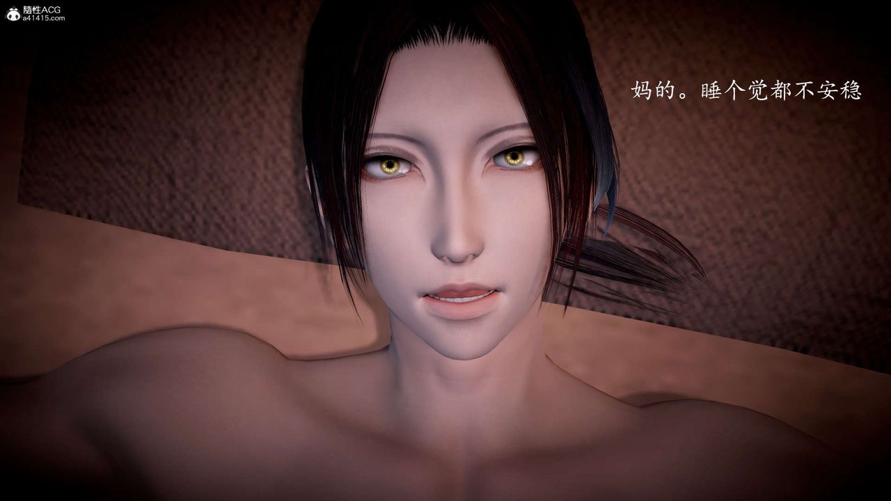 《[3D]神諭第一季》漫画 第06話