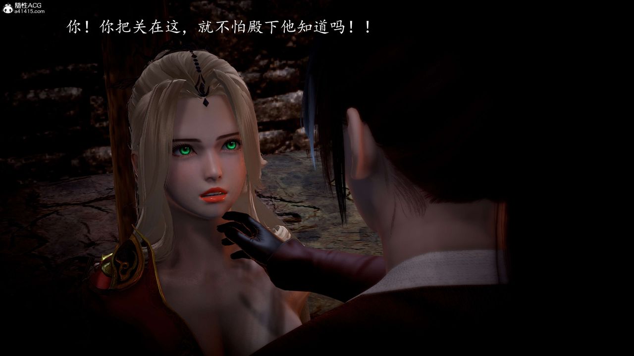 《[3D]神諭第一季》漫画 第06話