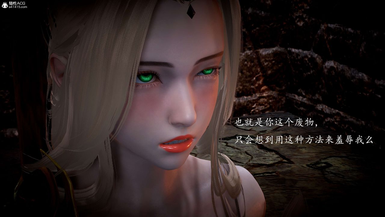 《[3D]神諭第一季》漫画 第06話