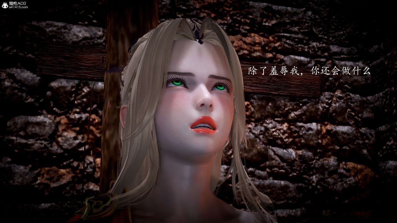 《[3D]神諭第一季》漫画 第06話