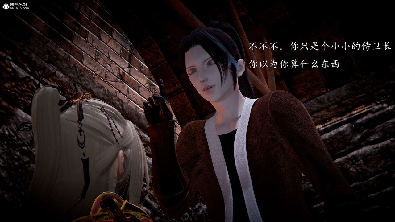 《[3D]神諭第一季》漫画 第06話