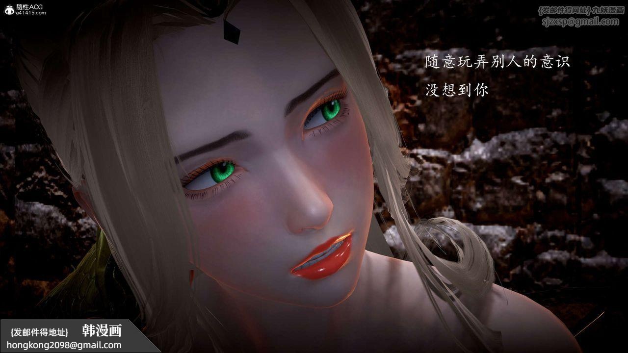 《[3D]神諭第一季》漫画 第06話