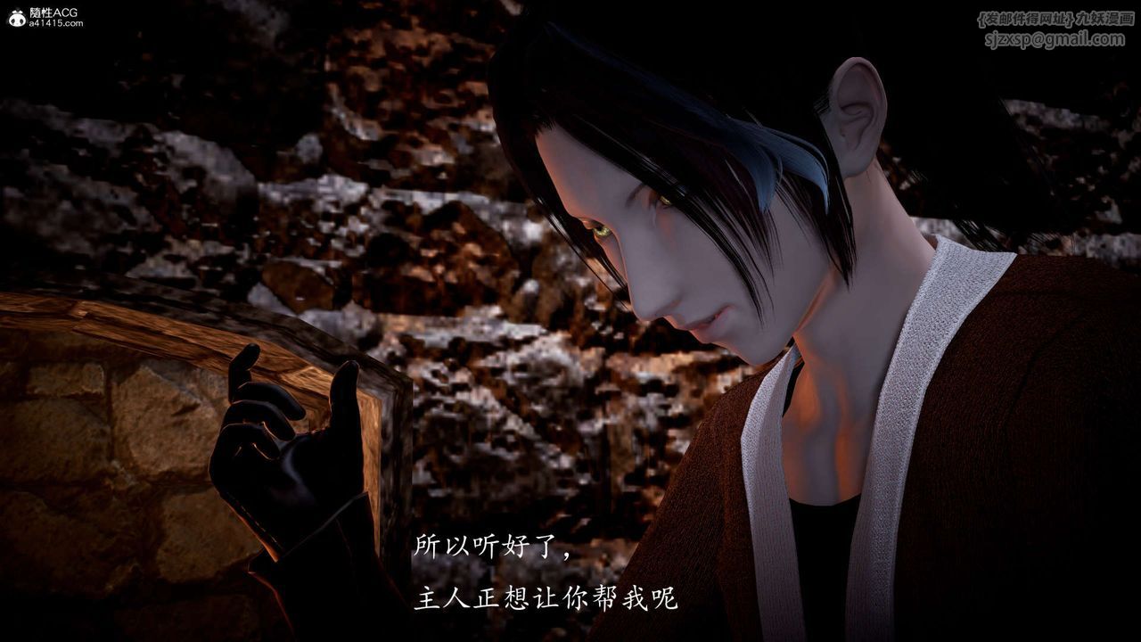 《[3D]神諭第一季》漫画 第06話
