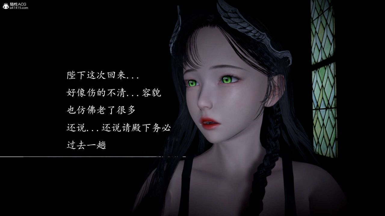 《[3D]神諭第一季》漫画 第06話