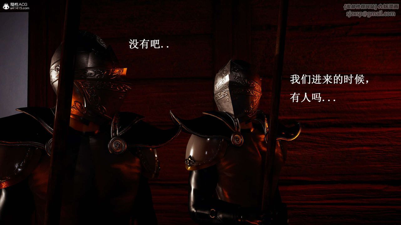 《[3D]神諭第一季》漫画 第07話