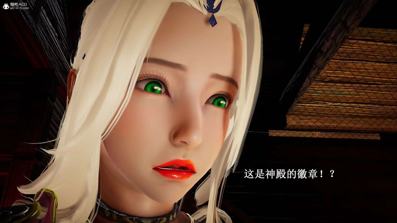 《[3D]神諭第一季》漫画 第07話