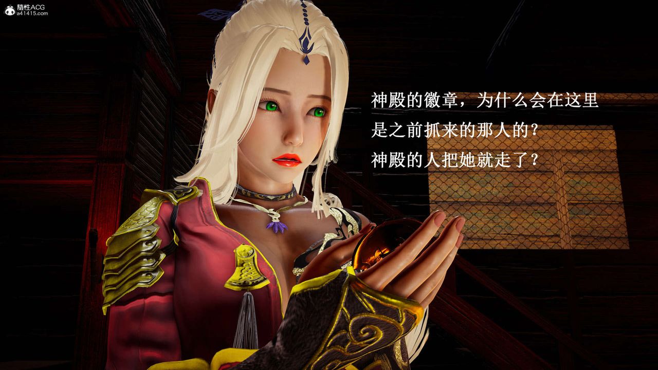 《[3D]神諭第一季》漫画 第07話