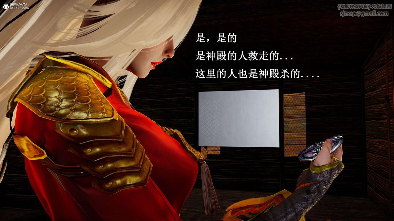 《[3D]神諭第一季》漫画 第07話