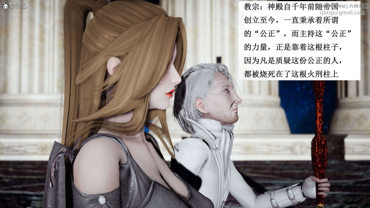 《[3D]神諭第一季》漫画 第07話