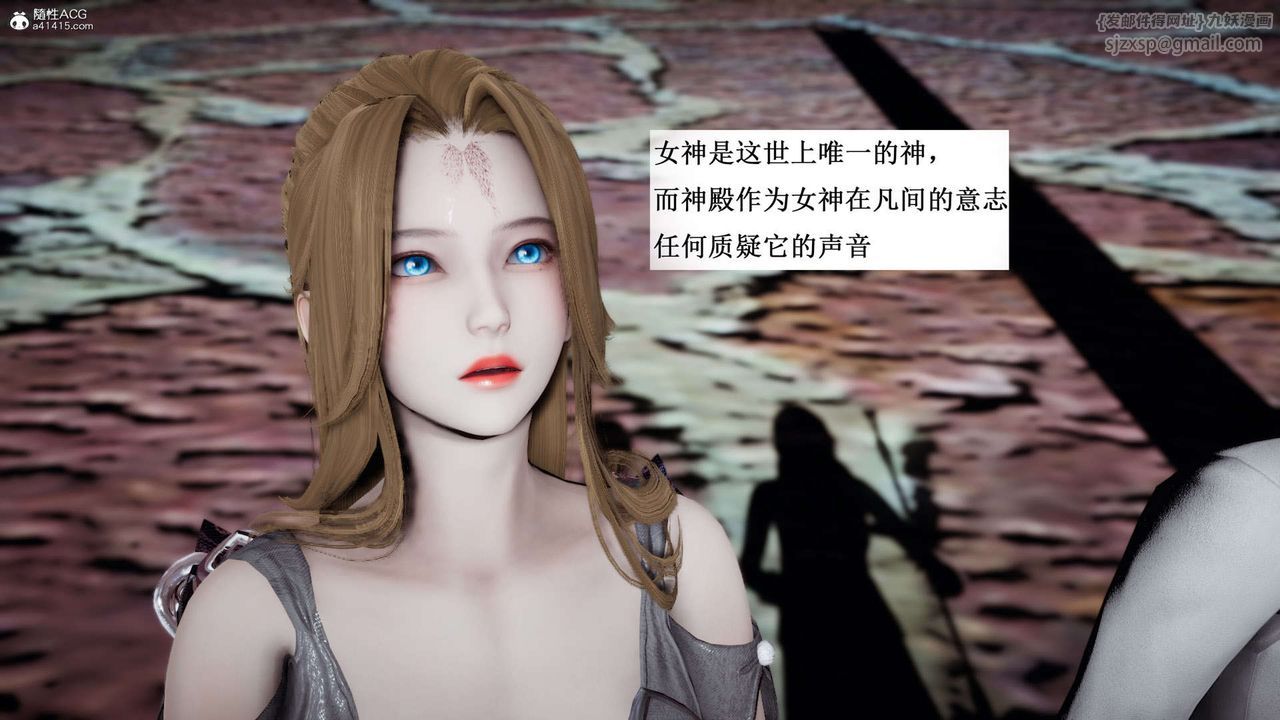 《[3D]神諭第一季》漫画 第07話