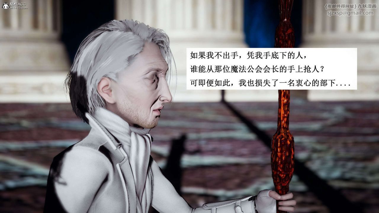 《[3D]神諭第一季》漫画 第07話